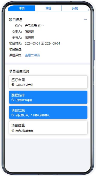 课程学习安排